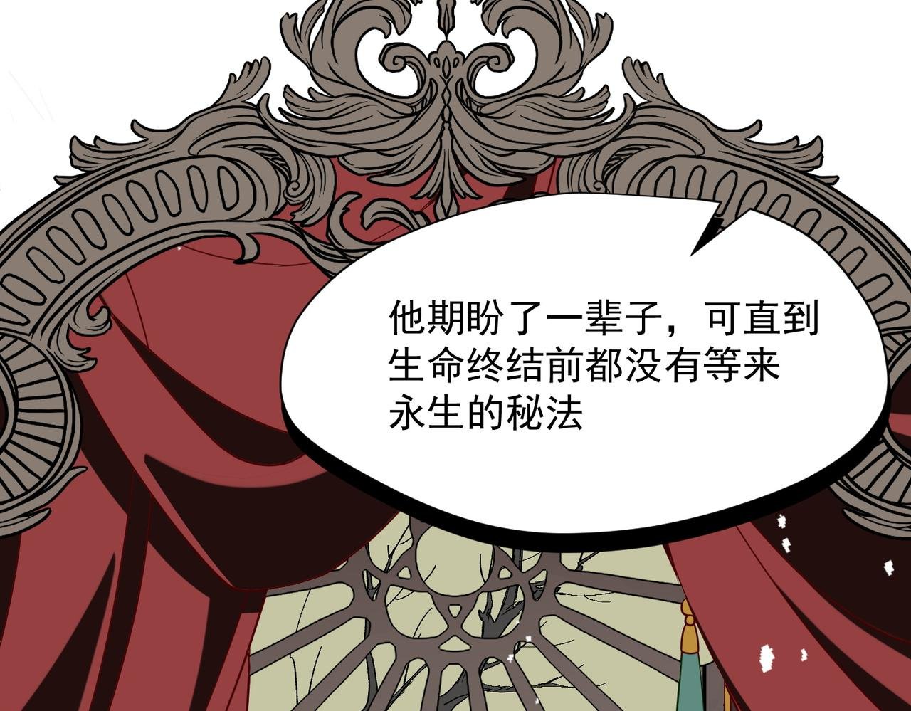 第81话 被夺走的身体