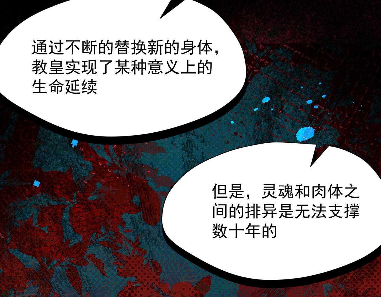 第81话 被夺走的身体