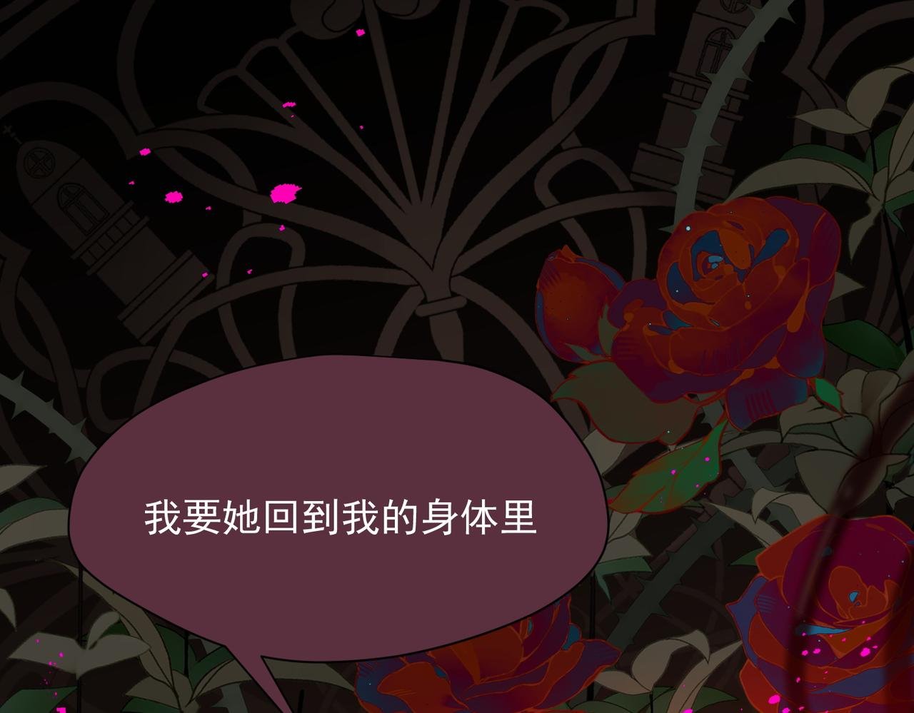 第81话 被夺走的身体