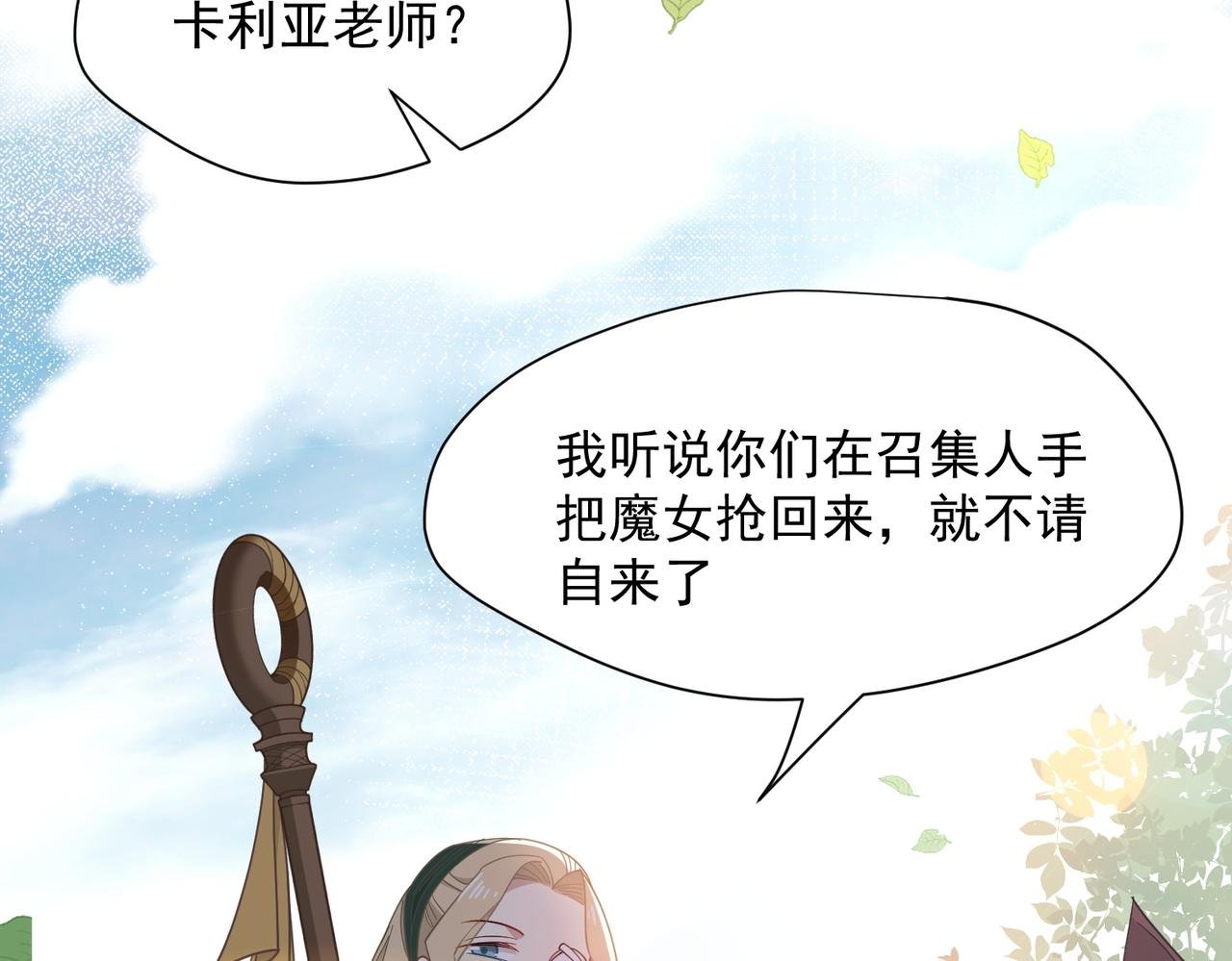 第81话 被夺走的身体