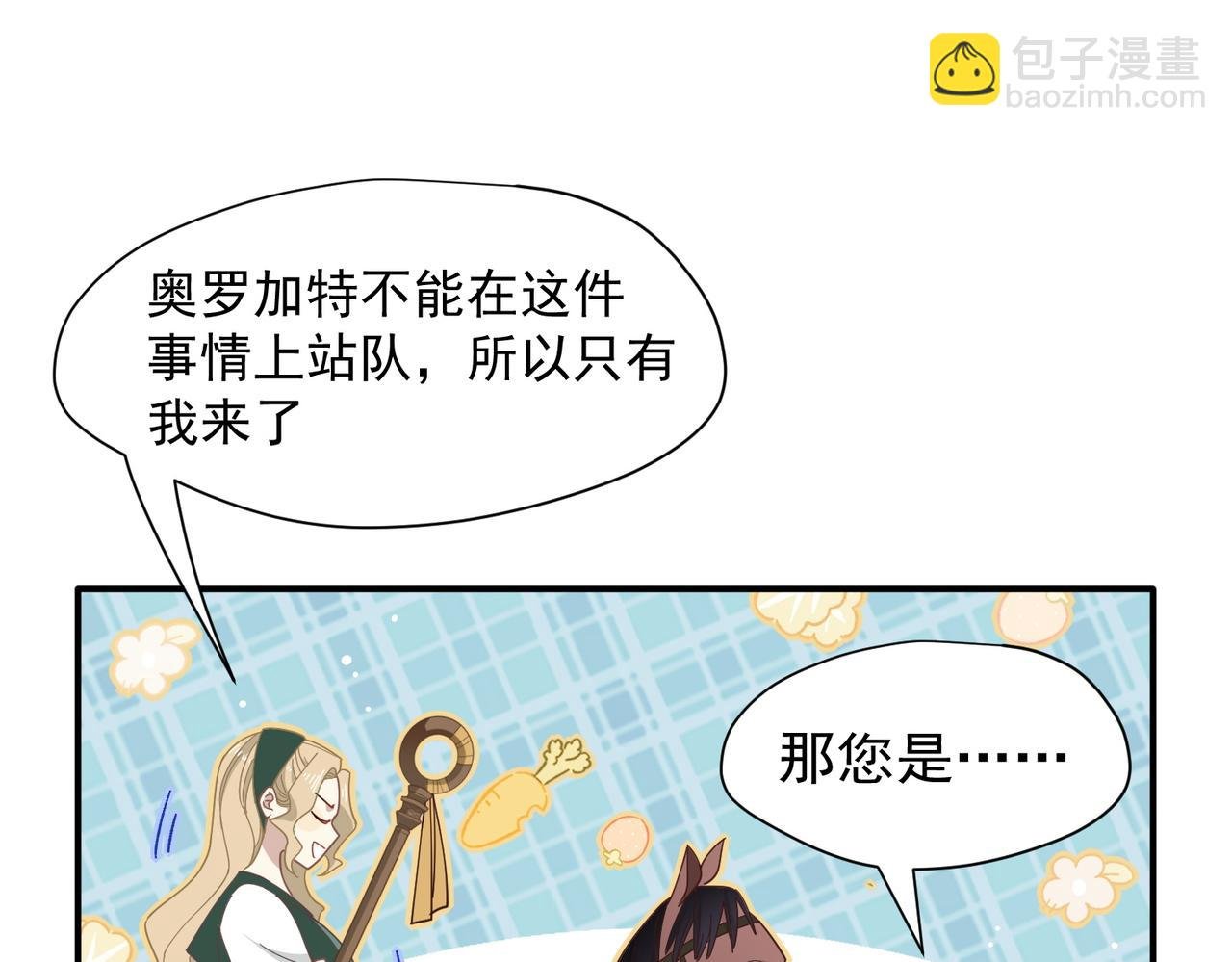 第81话 被夺走的身体