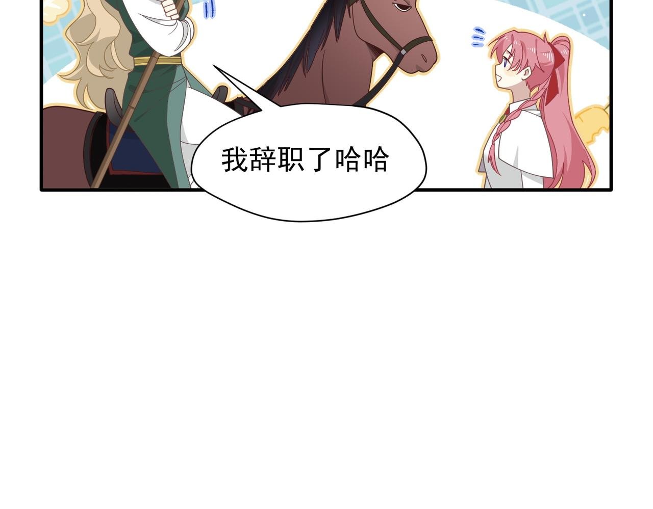 第81话 被夺走的身体