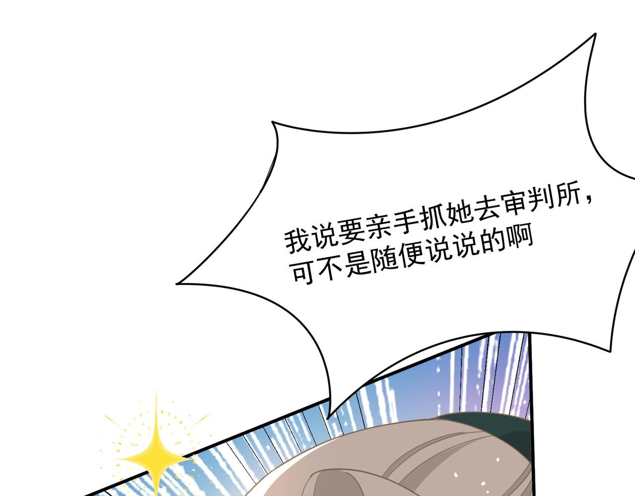 第81话 被夺走的身体