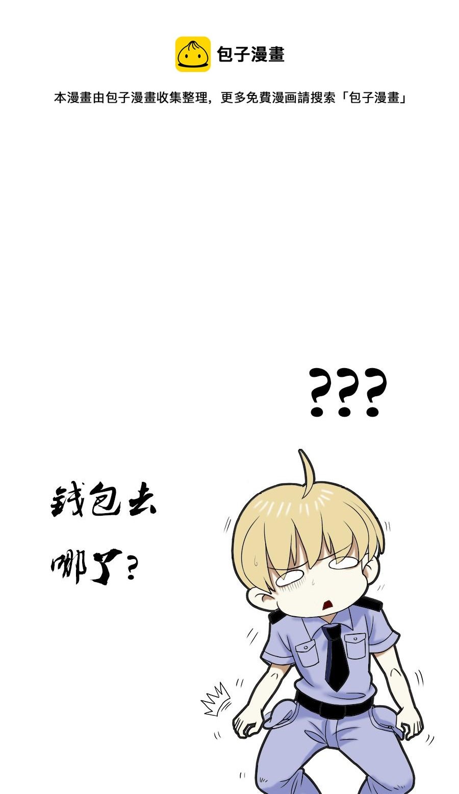 第二章第四话