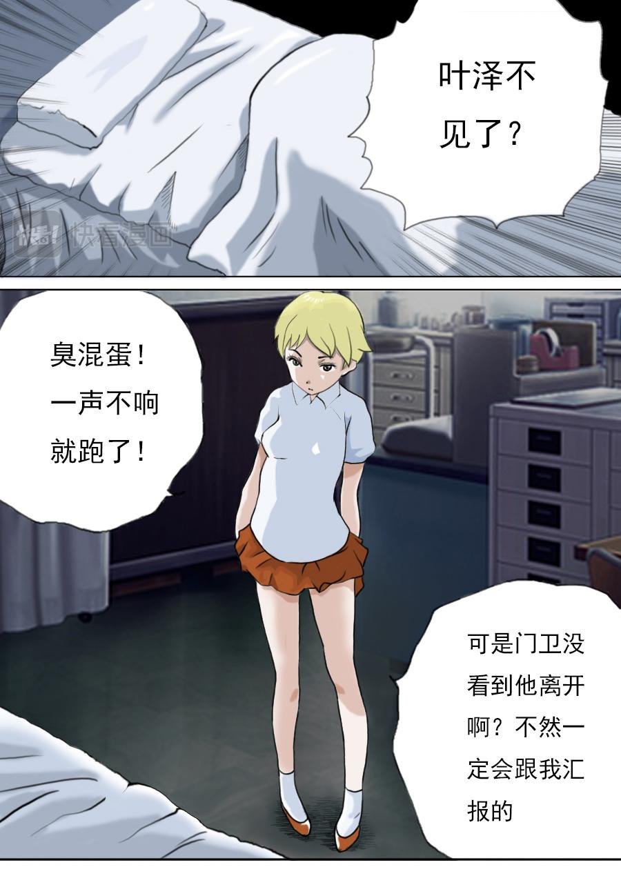 第二章第四话