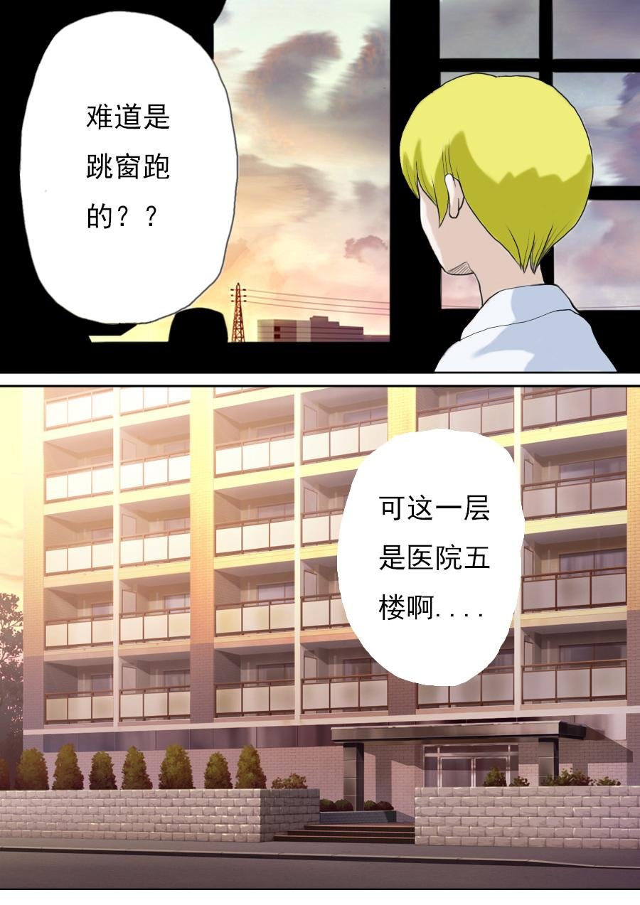 第二章第四话