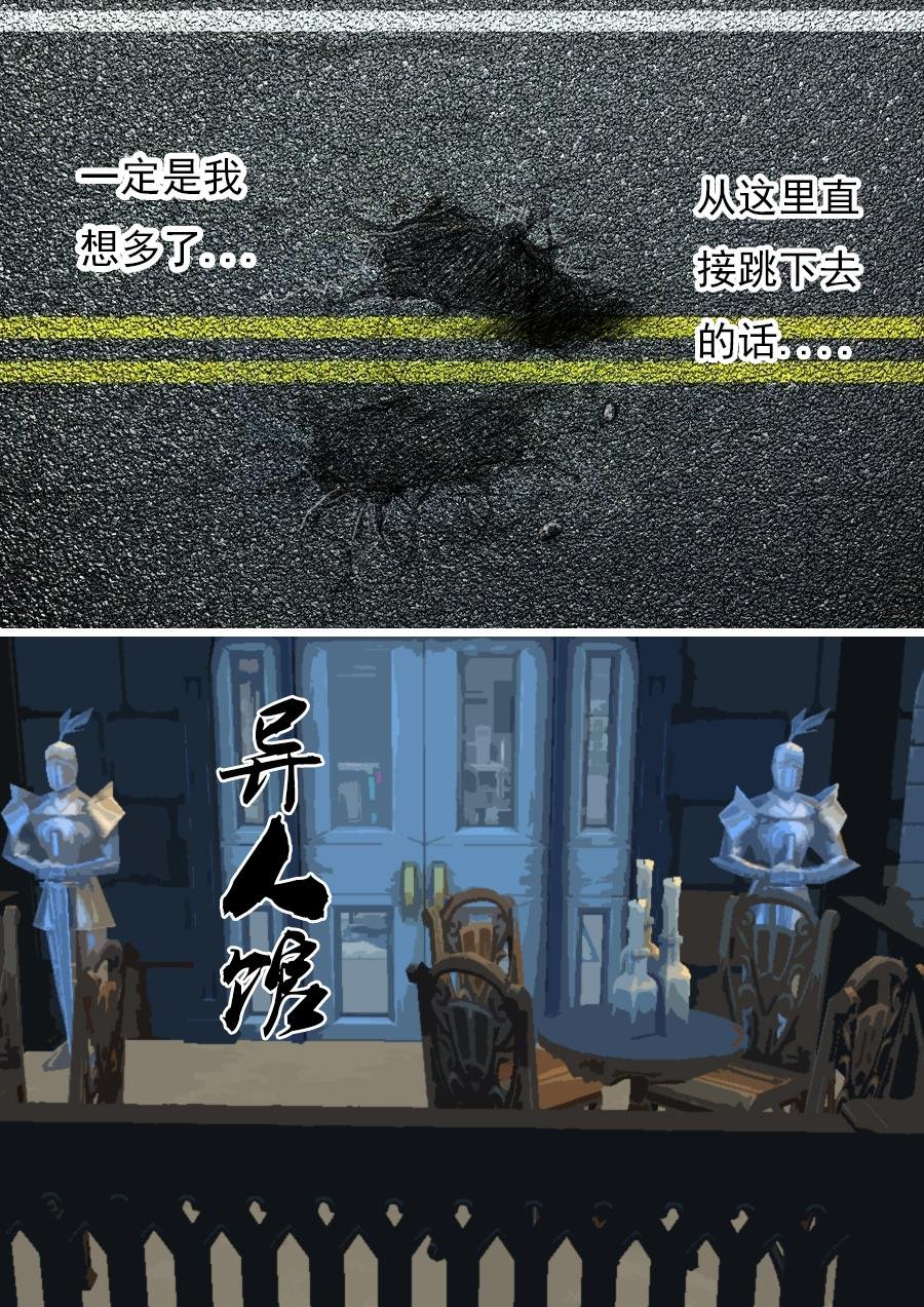 第二章第四话