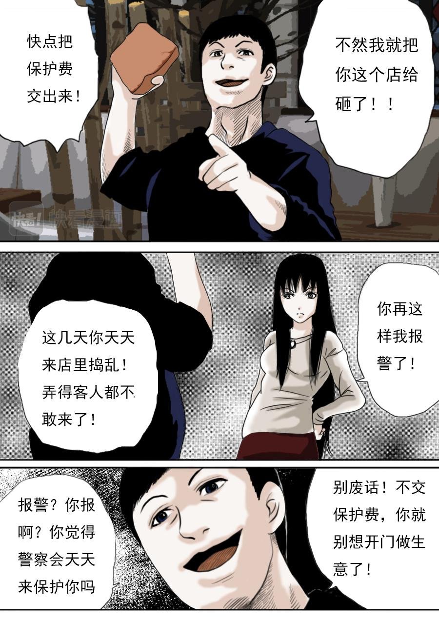 第二章第四话