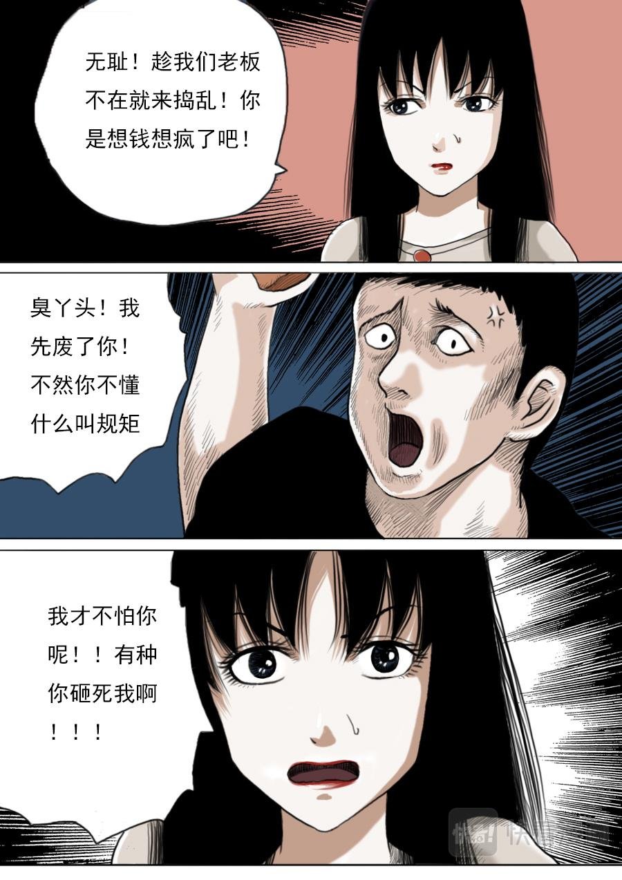 第二章第四话