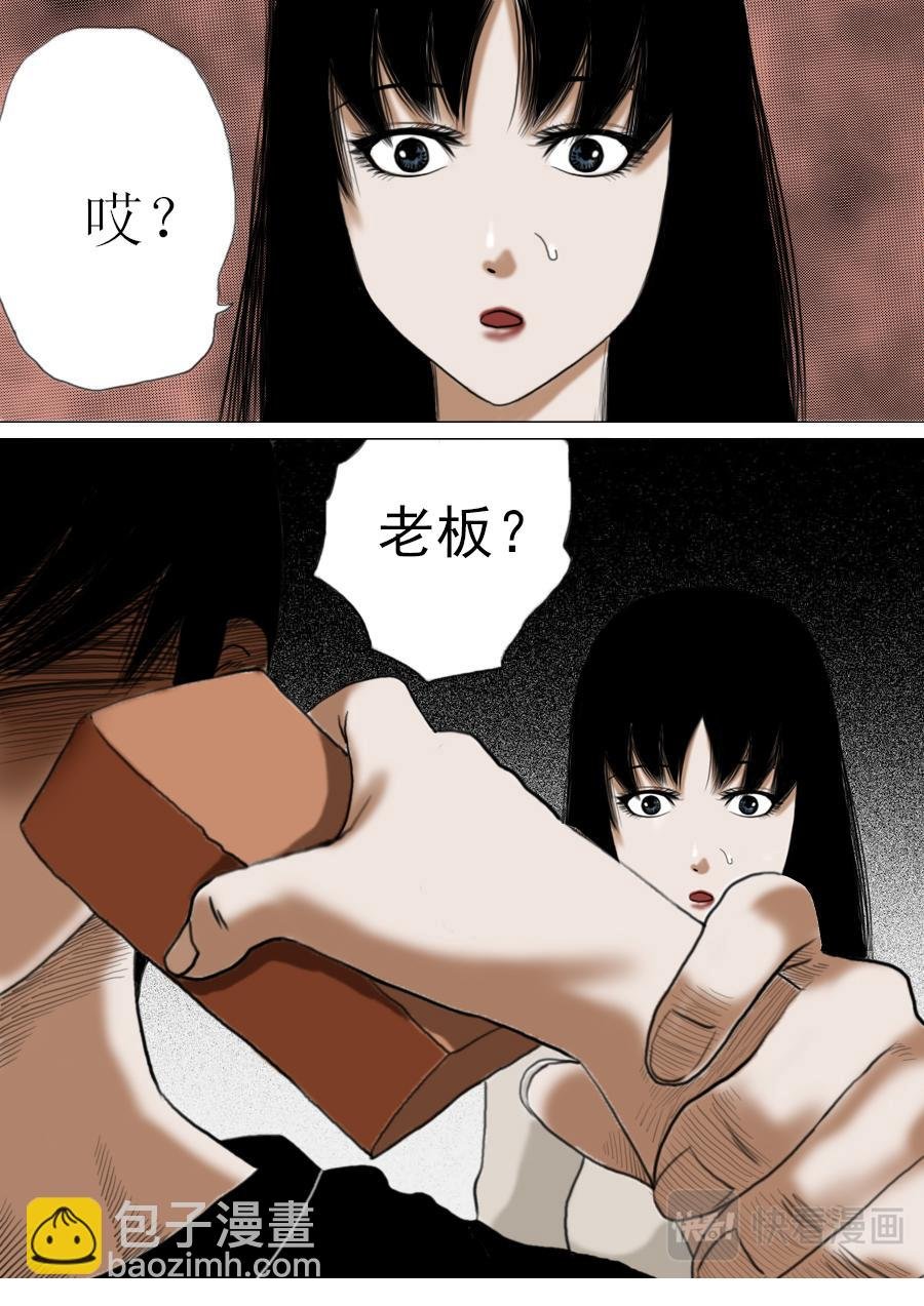第二章第四话
