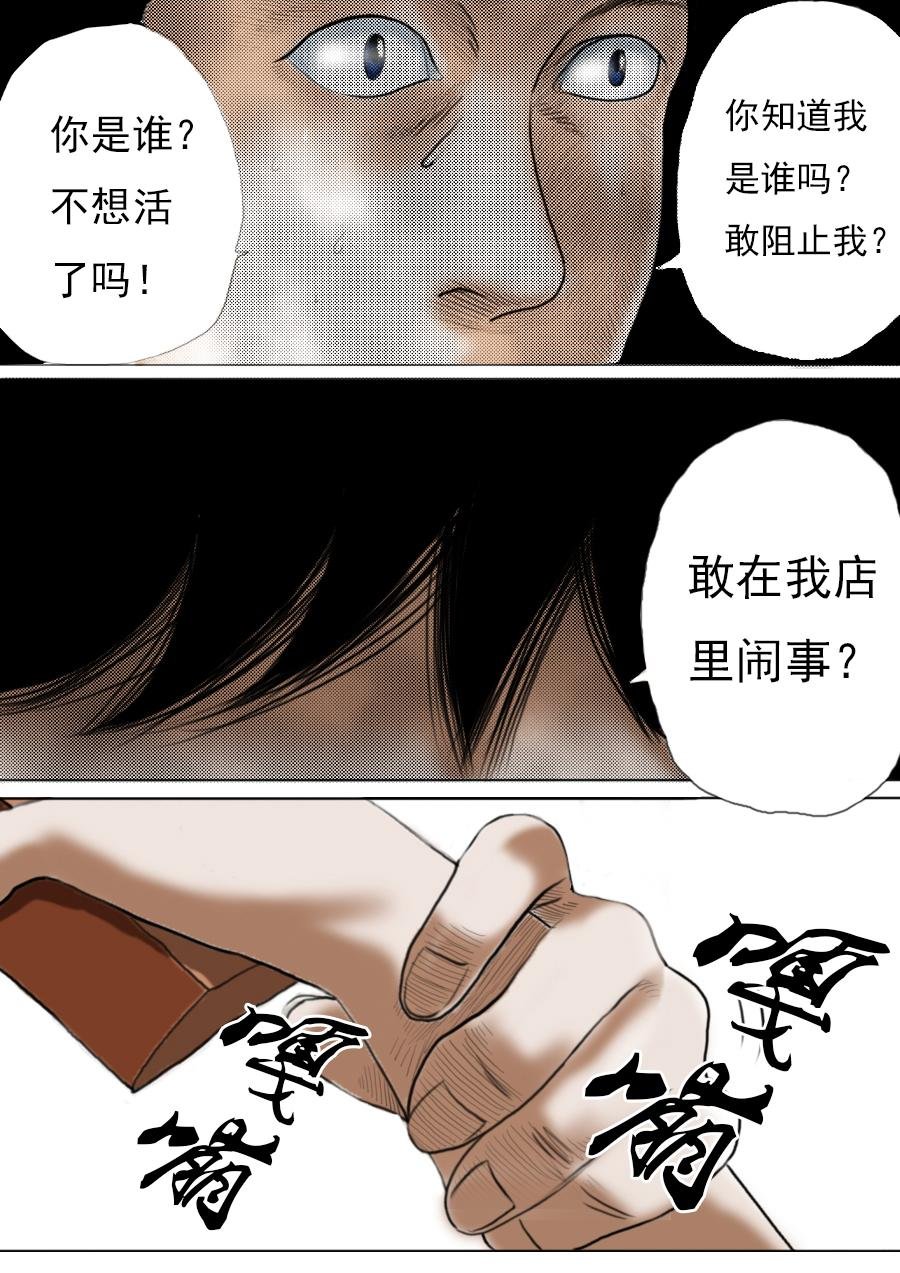 第二章第四话