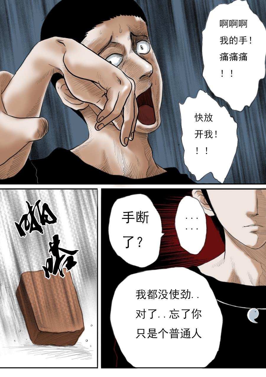 第二章第四话