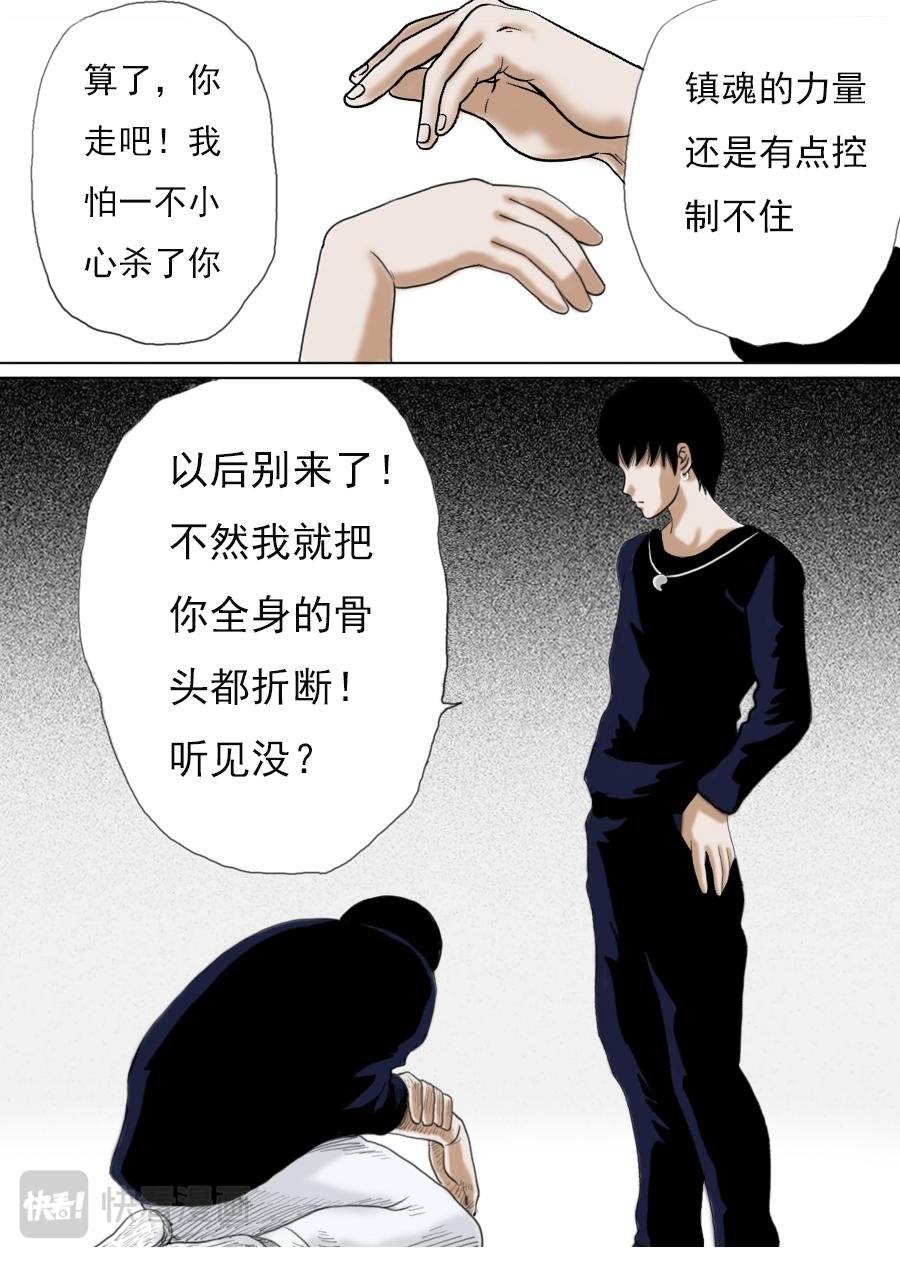 第二章第四话