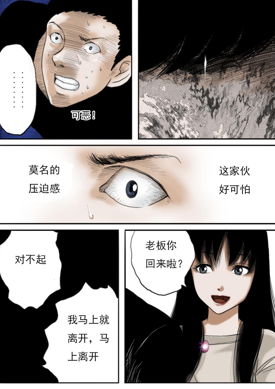 第二章第四话