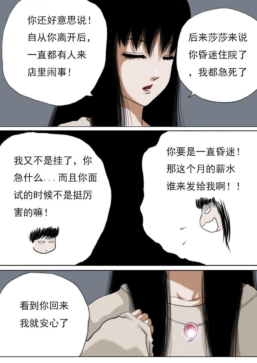 第二章第四话