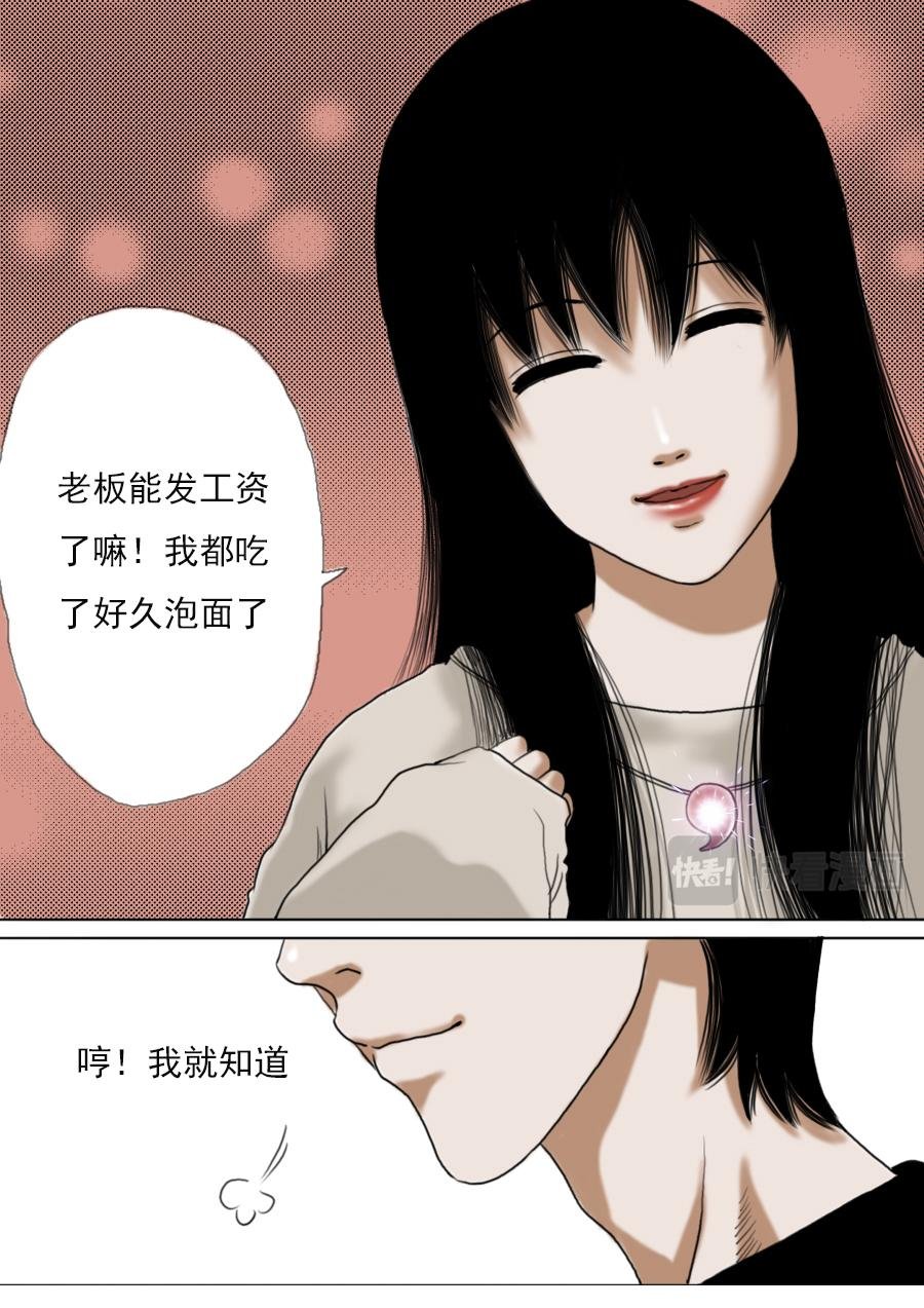 第二章第四话