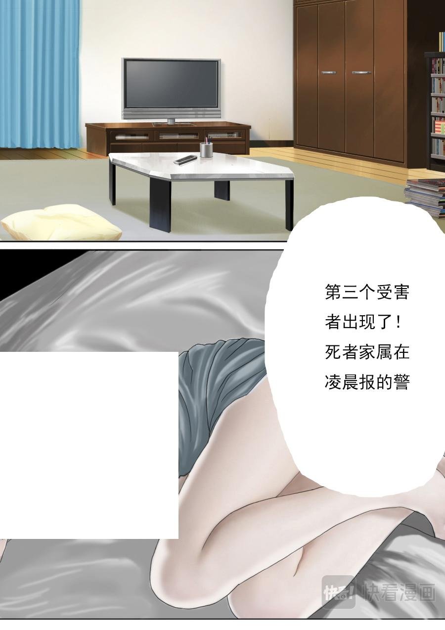 第二章第四话