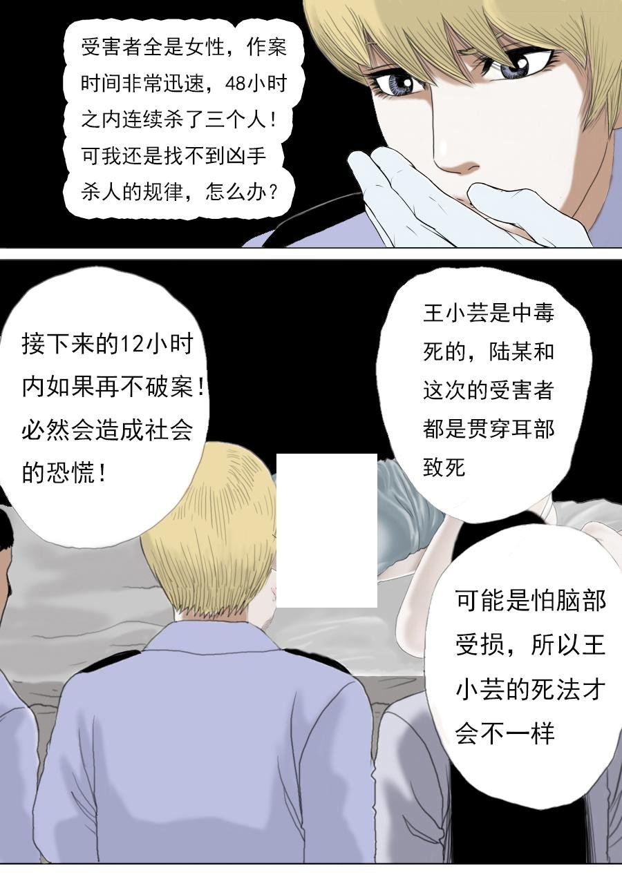 第二章第四话
