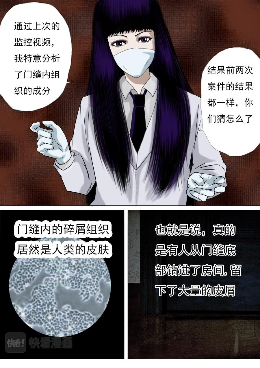 第二章第四话