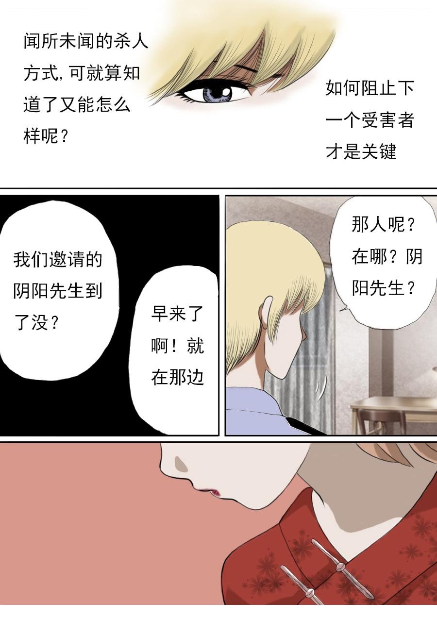 第二章第四话