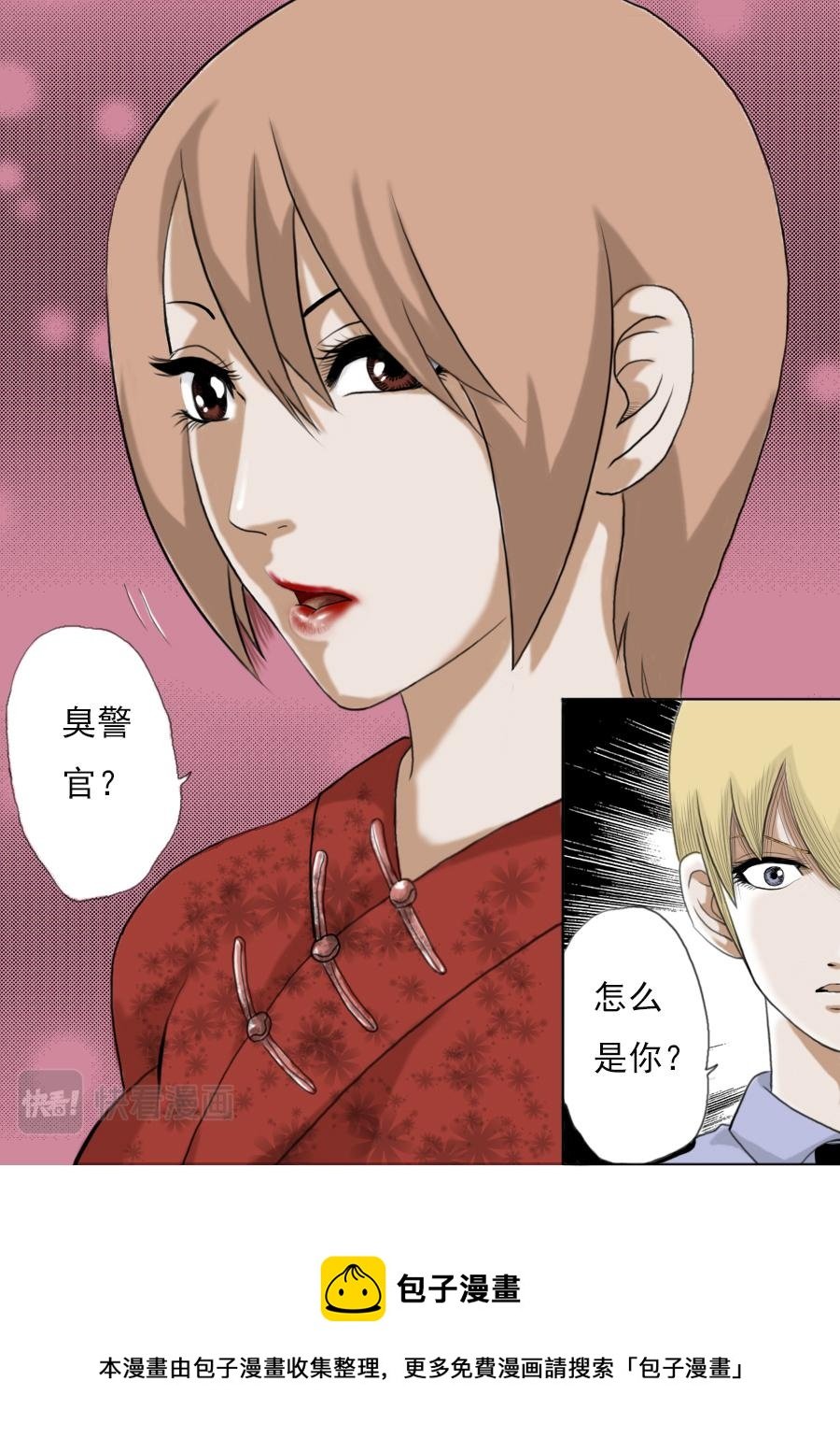 第二章第四话