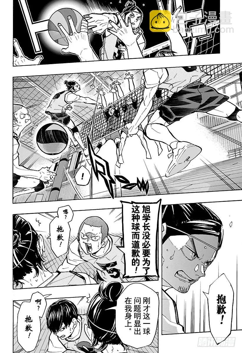 第225话 别扭依旧