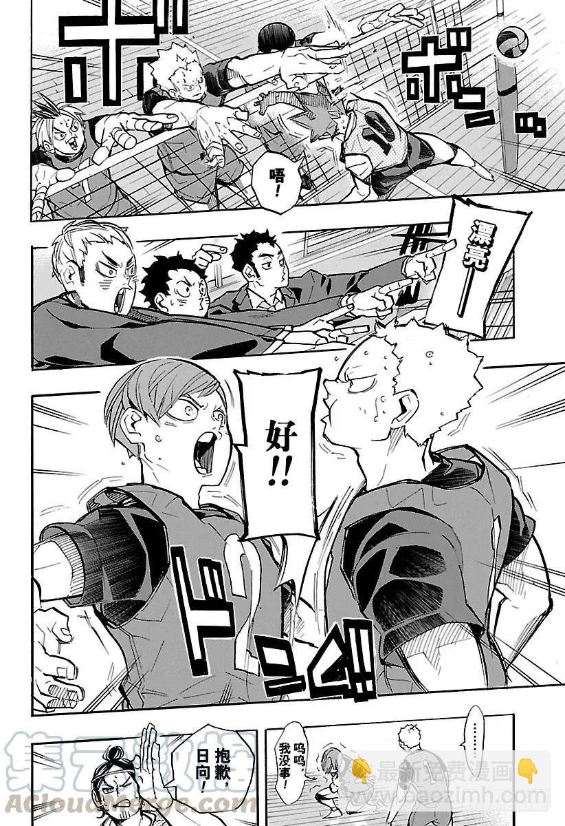 第225话 别扭依旧