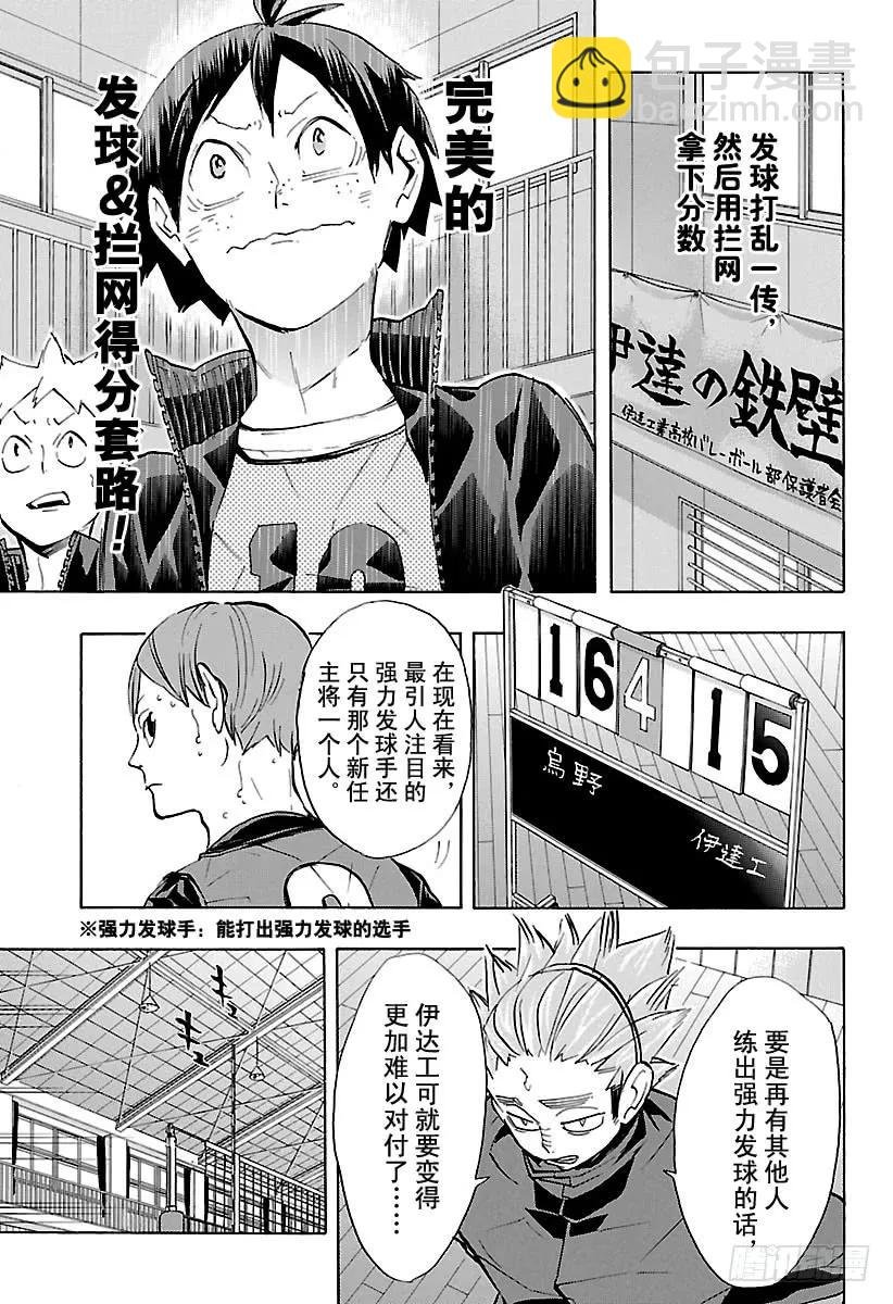 第225话 别扭依旧