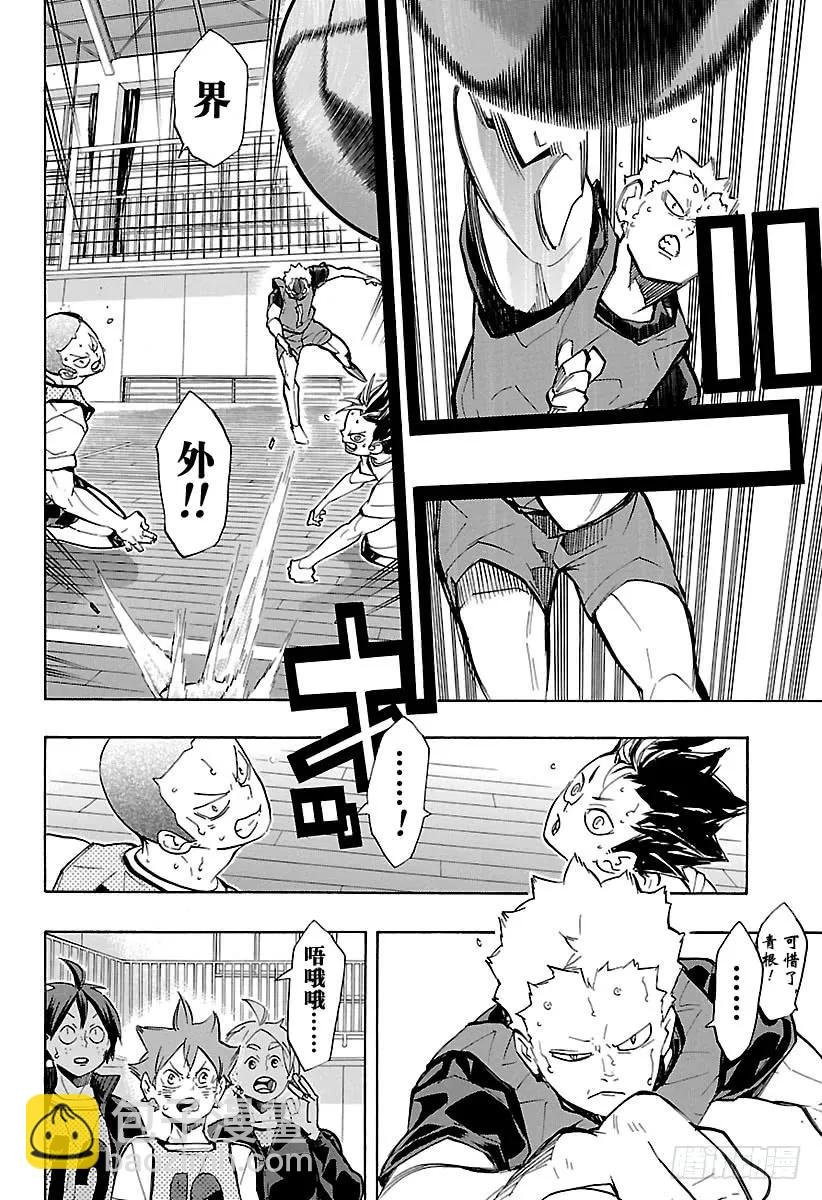 第225话 别扭依旧
