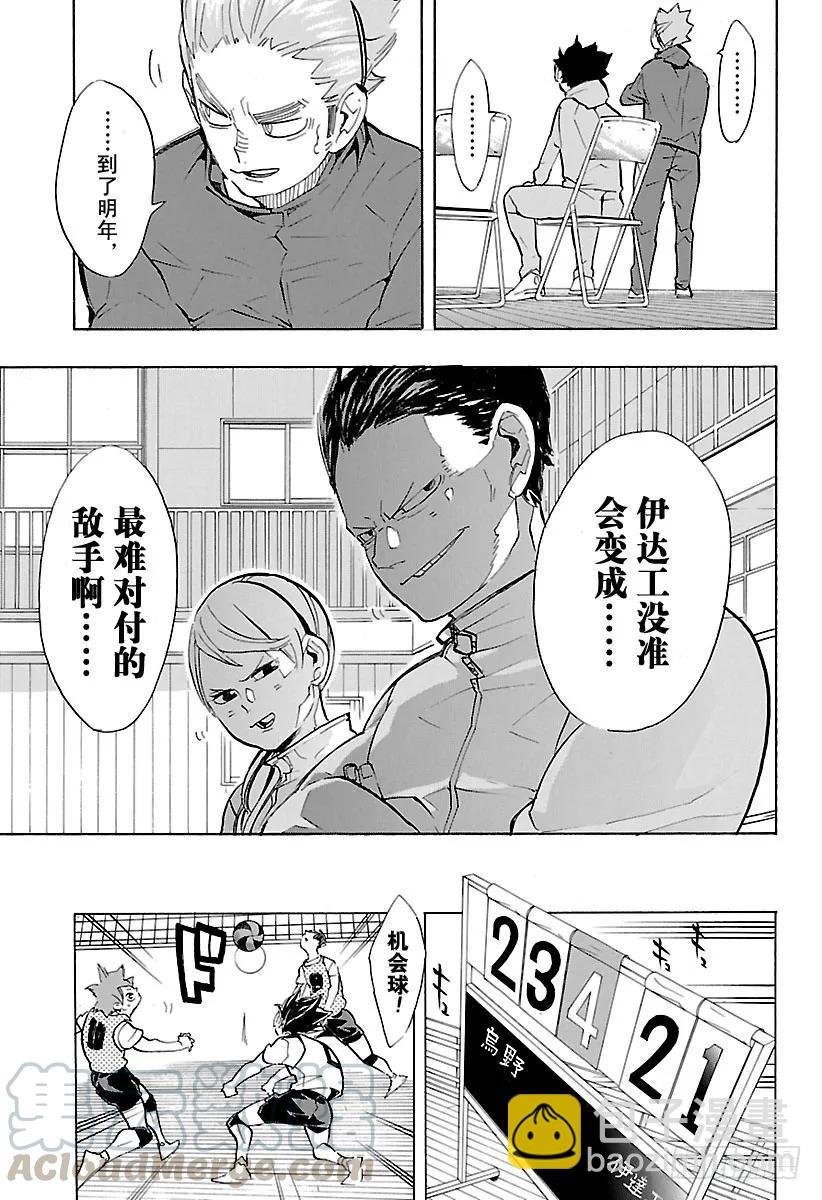 第225话 别扭依旧