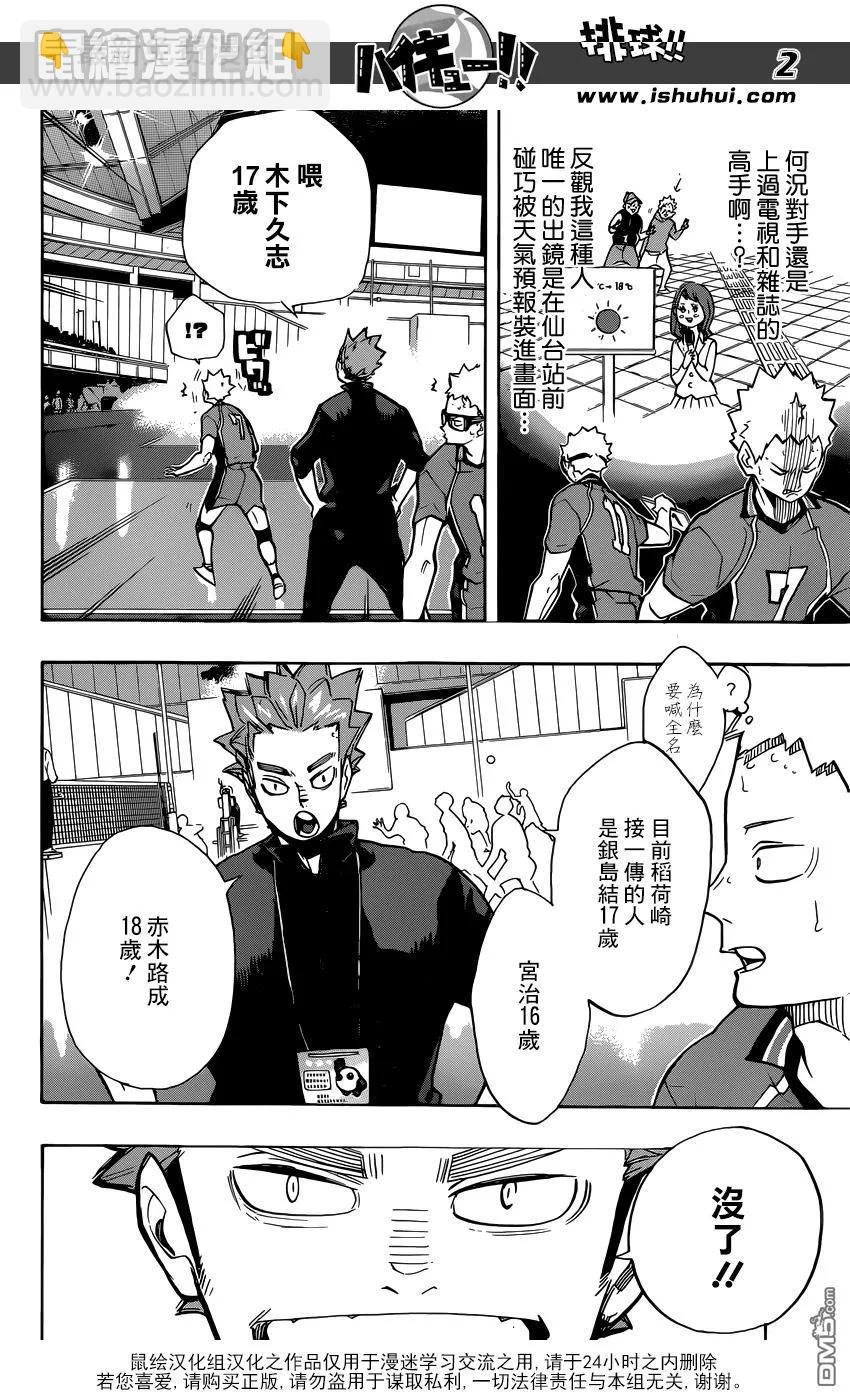 第257话 正当