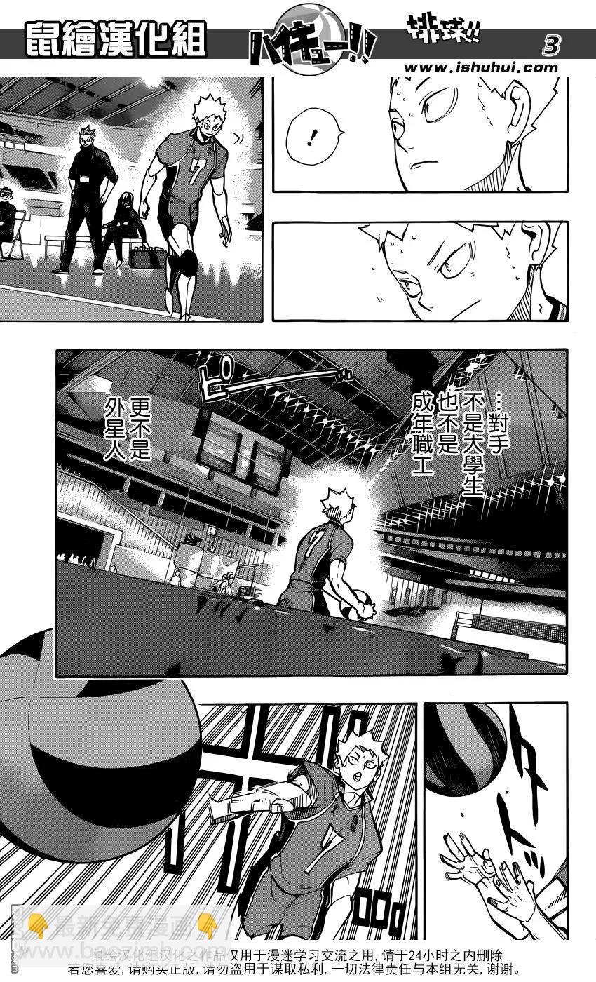 第257话 正当
