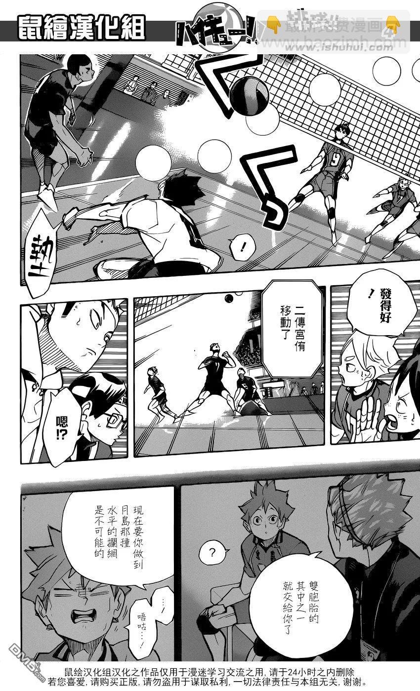 第257话 正当