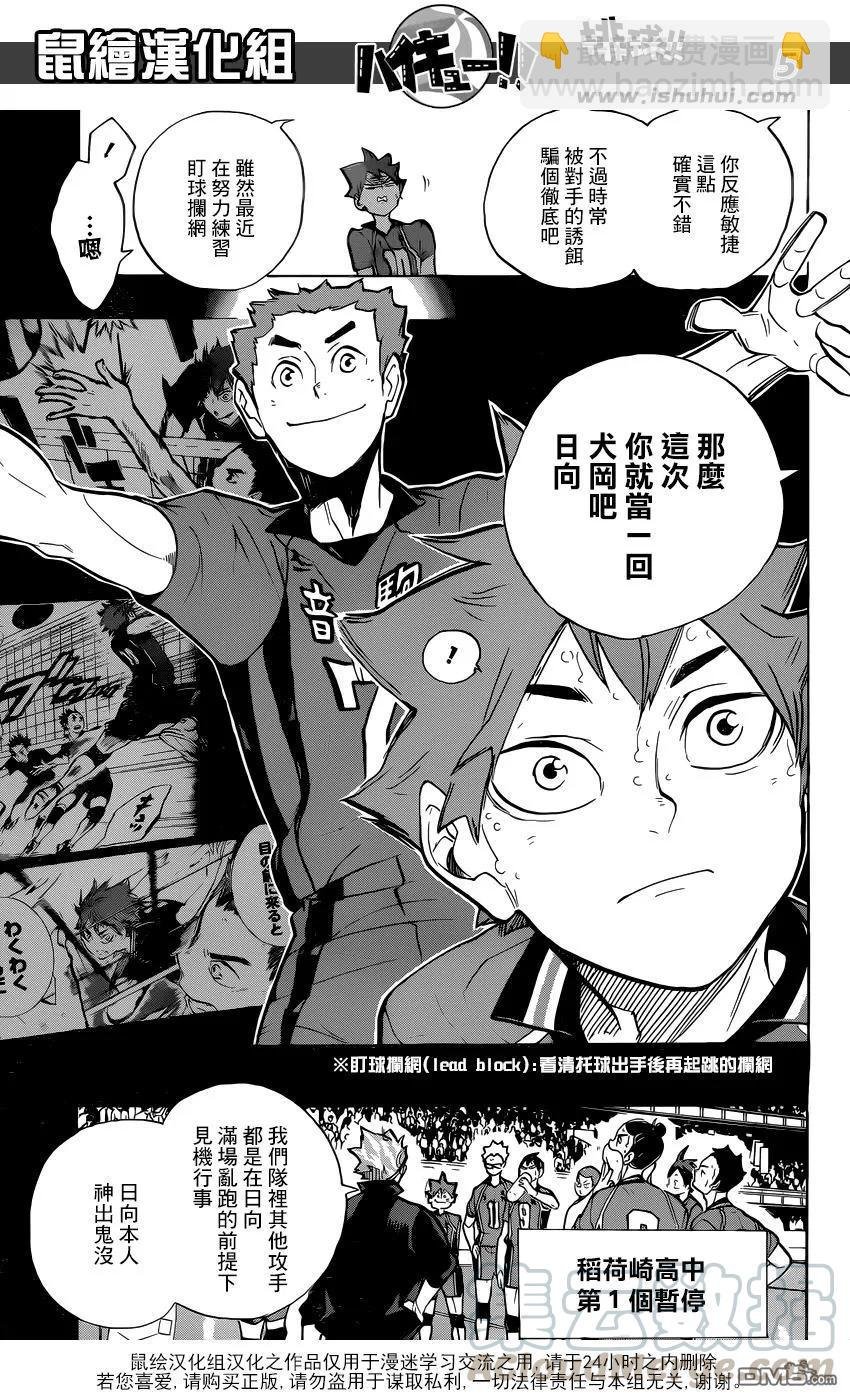 第257话 正当