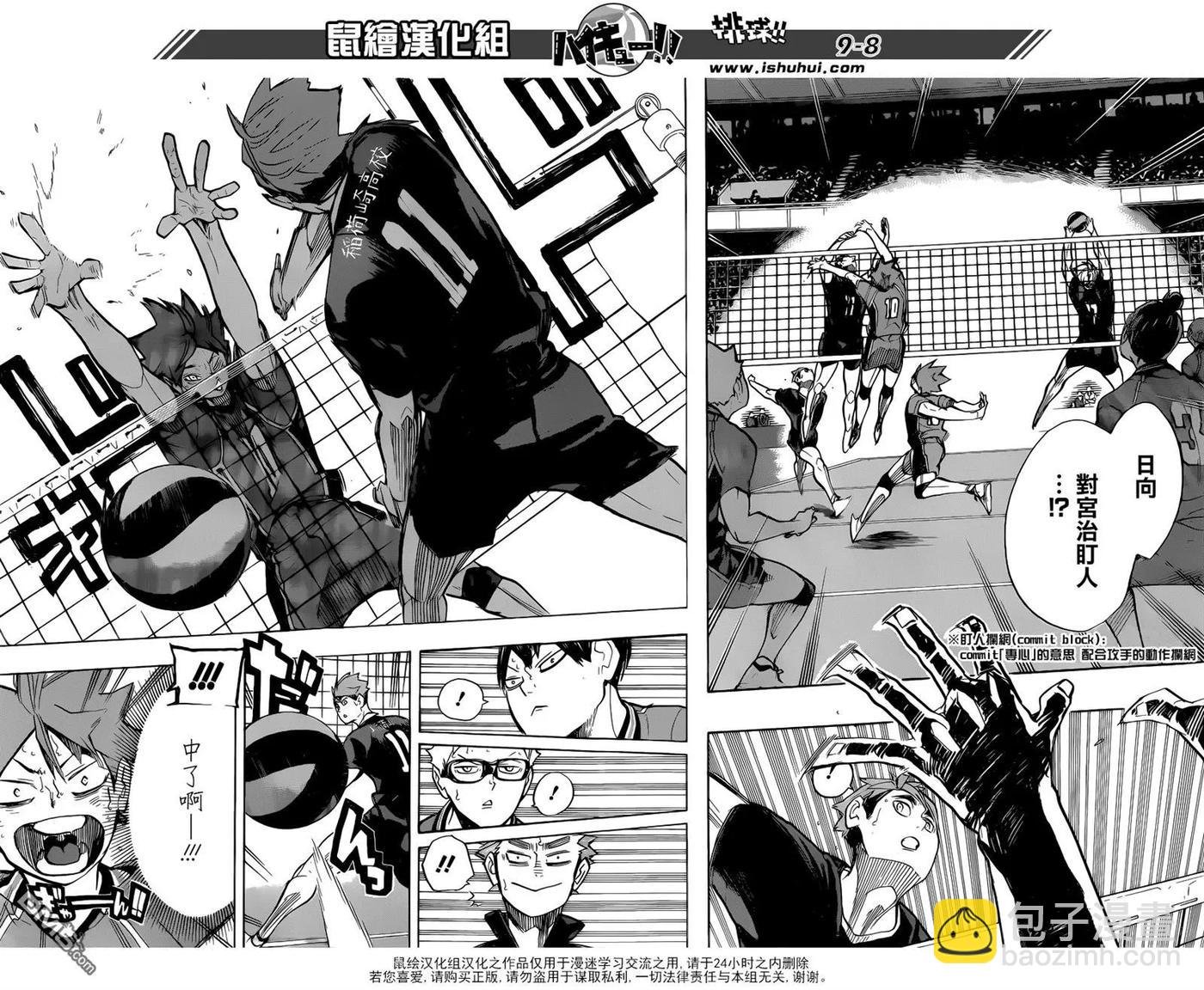 第257话 正当