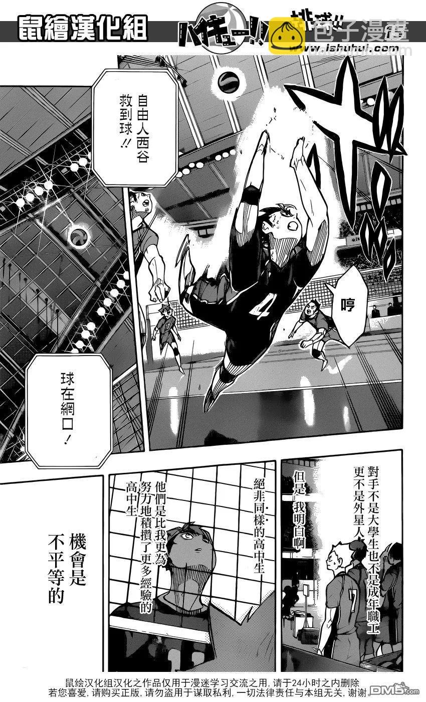 第257话 正当
