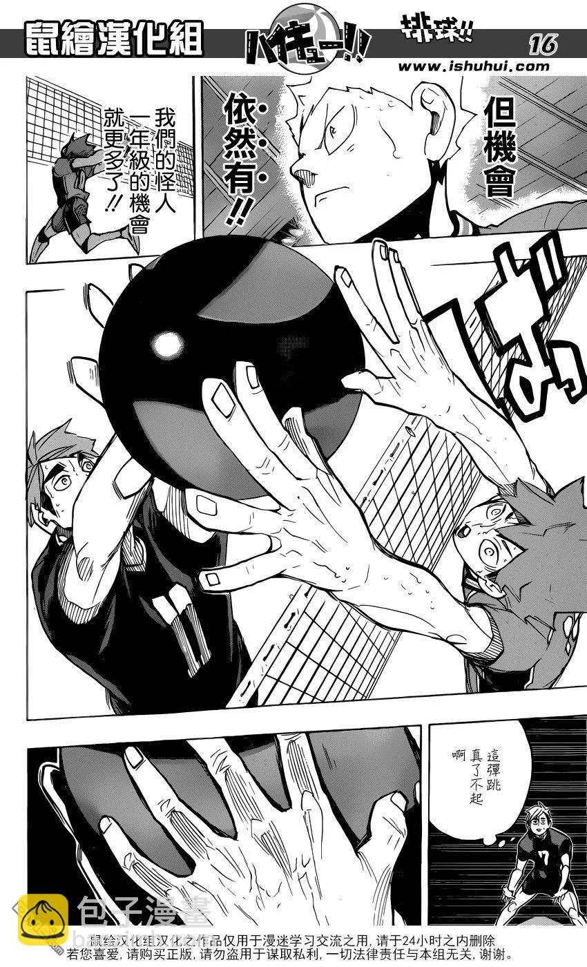 第257话 正当