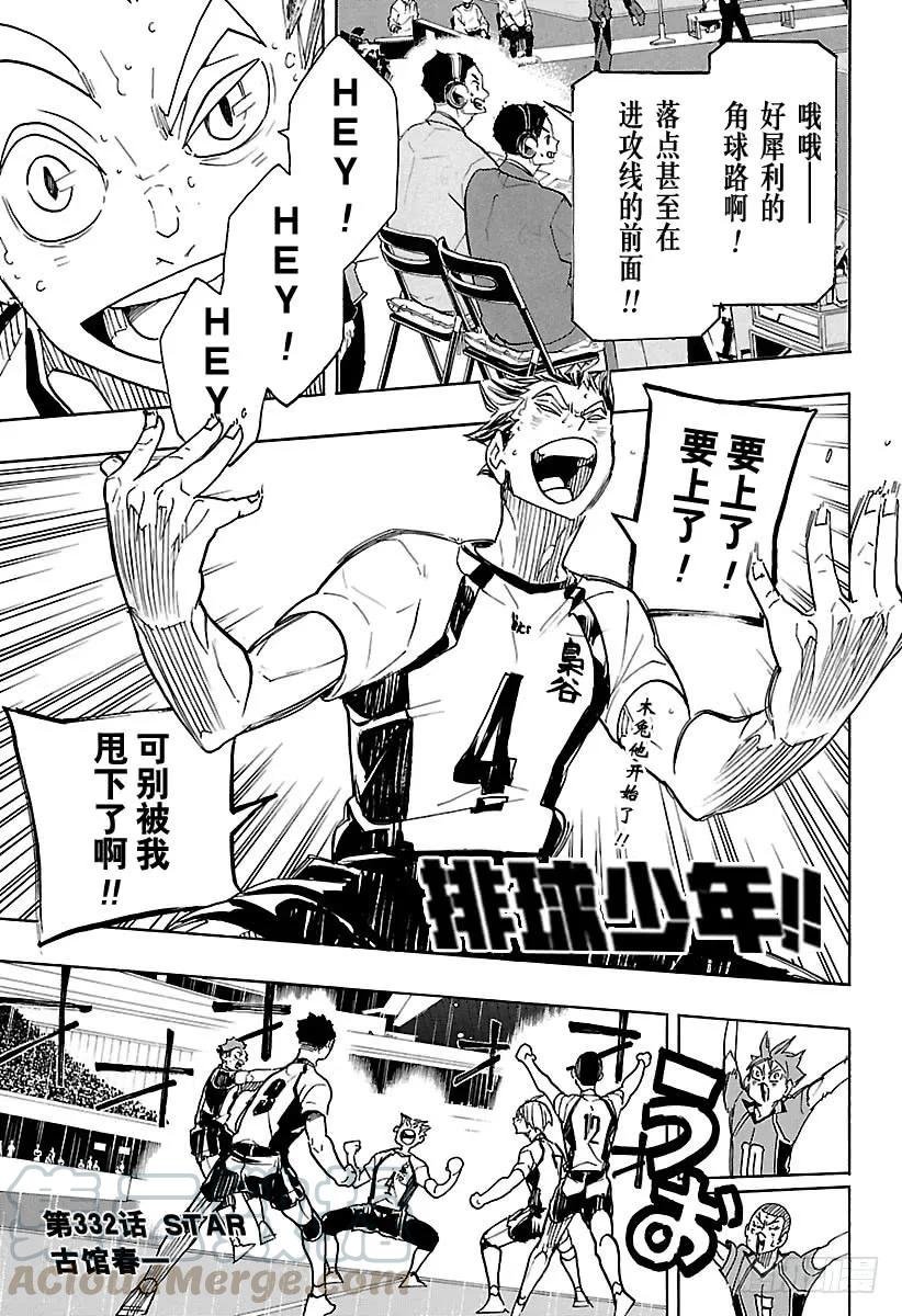 第332话 STAR
