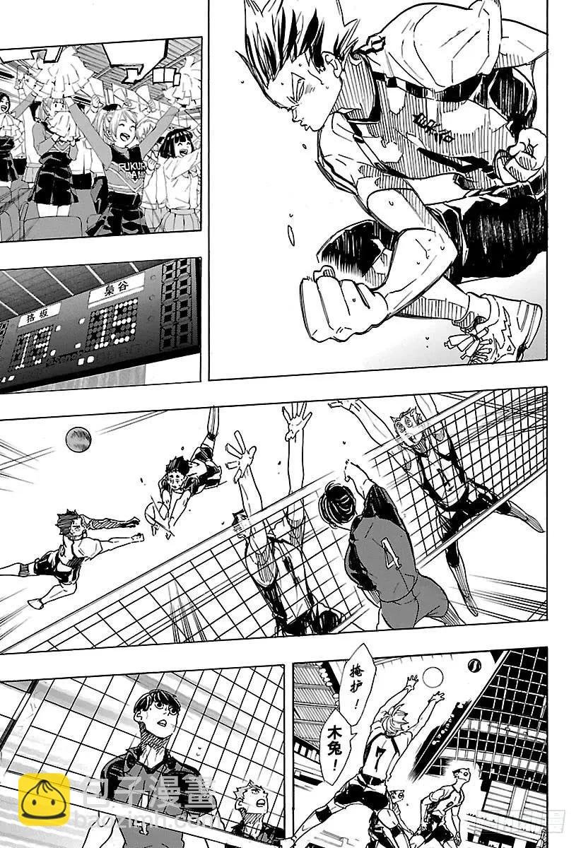 第332话 STAR