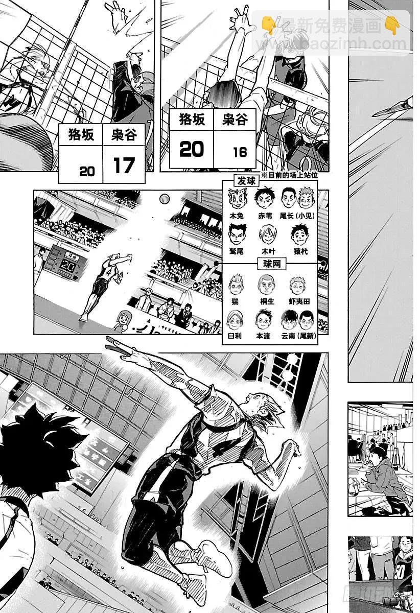 第332话 STAR