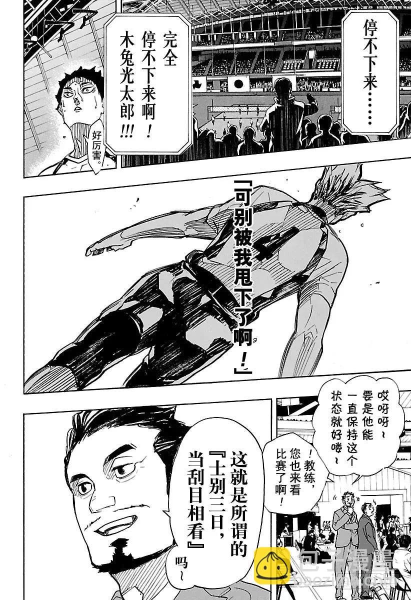 第332话 STAR