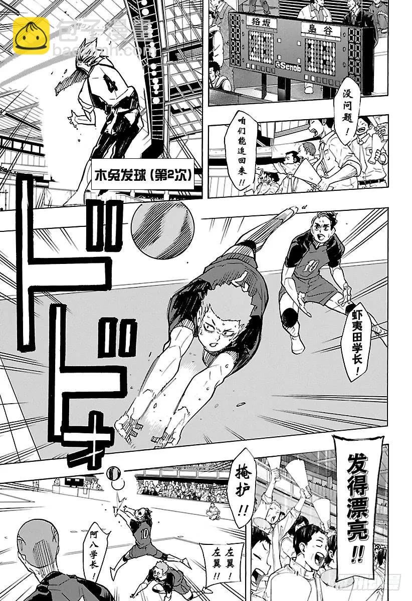 第332话 STAR
