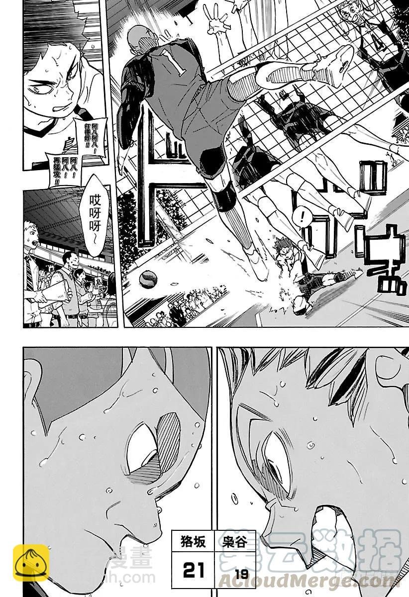 第332话 STAR