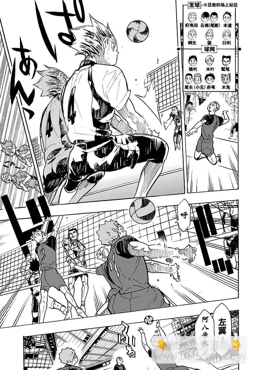 第332话 STAR