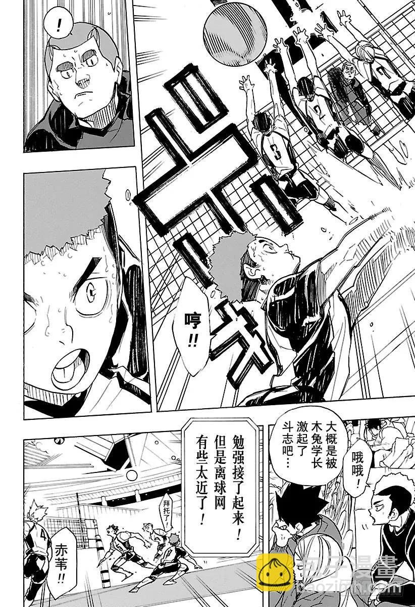 第332话 STAR