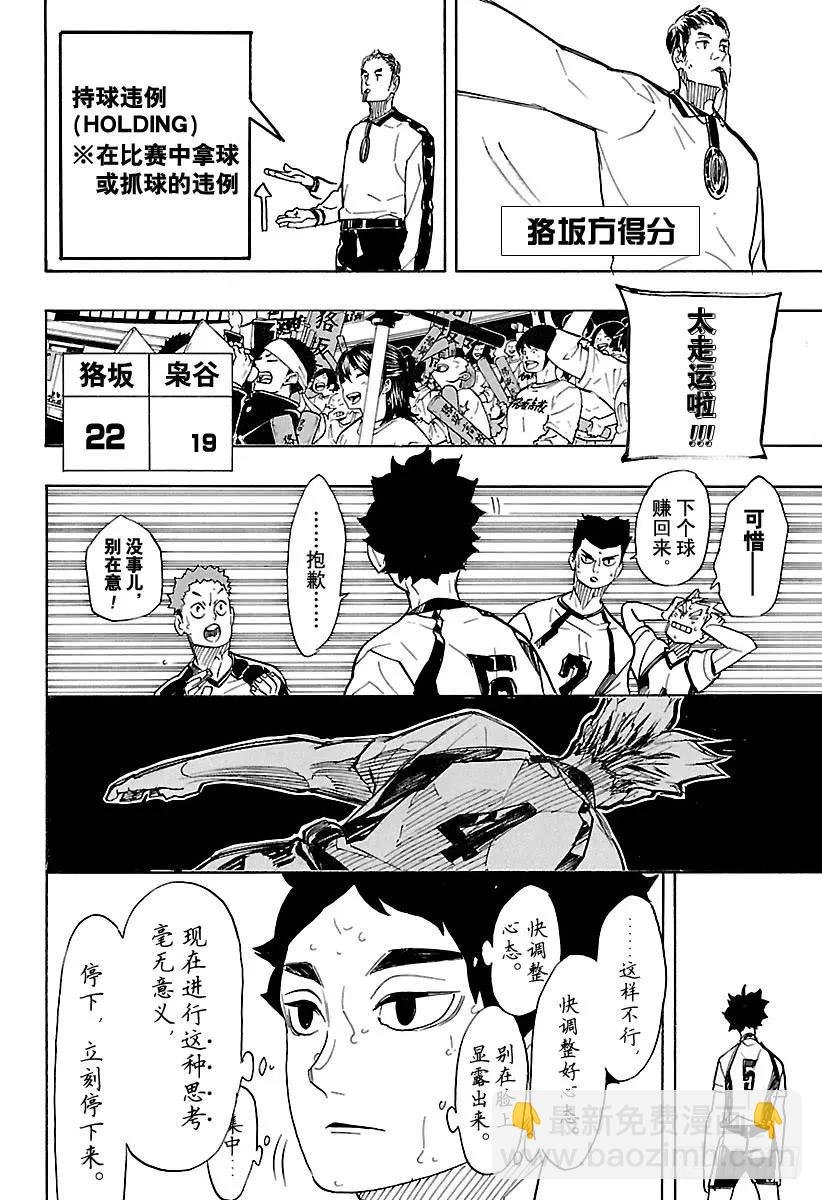 第332话 STAR