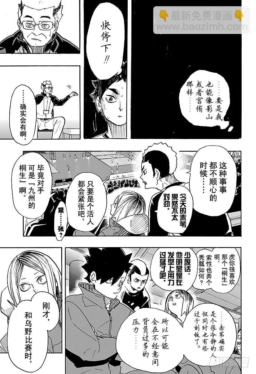 第332话 STAR