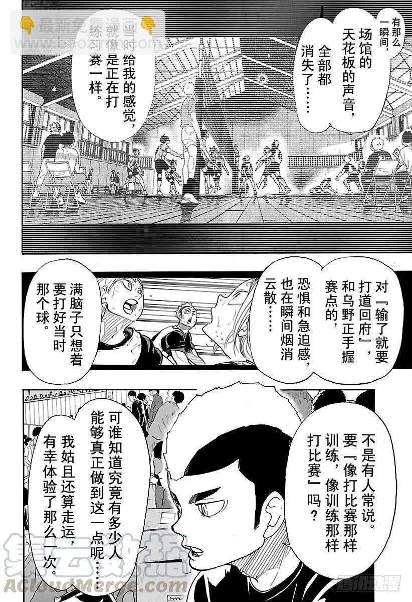 第332话 STAR