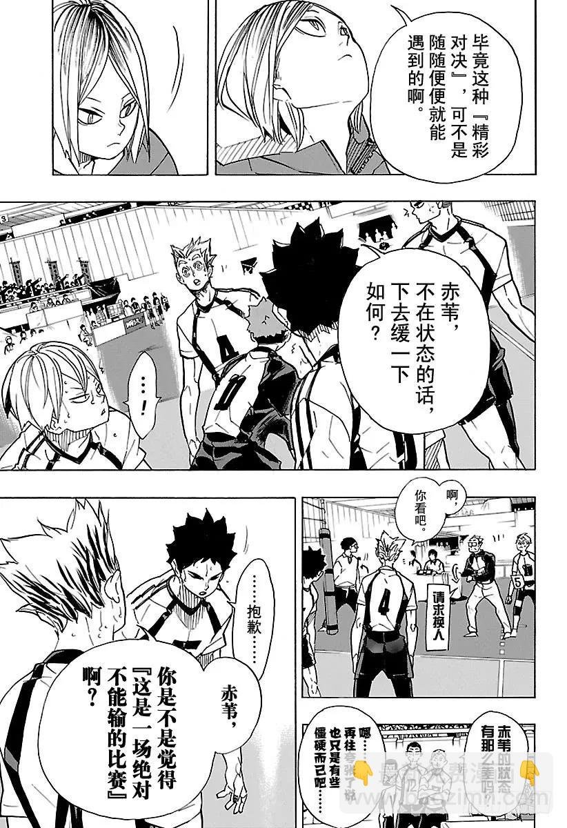 第332话 STAR
