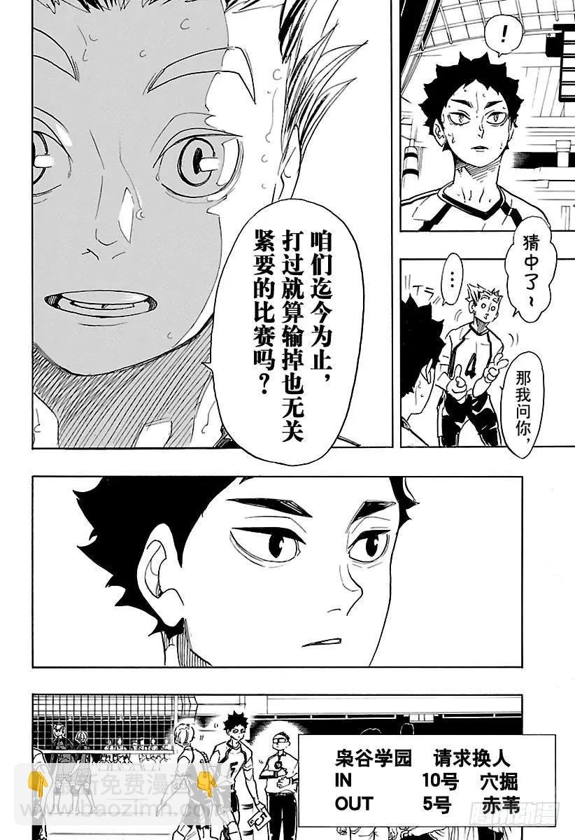 第332话 STAR